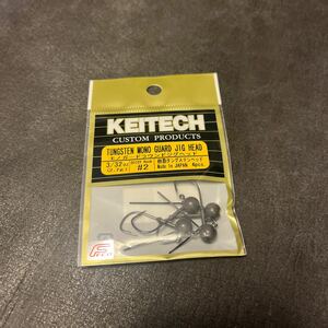 新品 ケイテック モノガードラウンドジグヘッド #2 3/32oz 2.7g ジグヘッド ミドスト KEITECH タングステン ガード付き