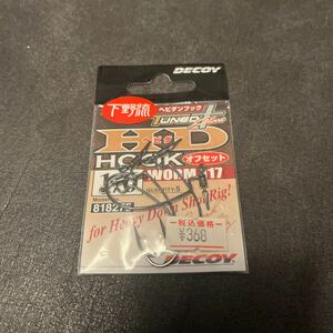 送料84円 デコイ ヘビダンフック　1/0 DECOY ワーム117 オフセットフック　HD HOOK バリ ヘビーダウンショット　テキダン　4本