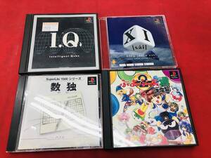 数独 IQ サイ XI ぷよぷよ通 決定盤 4本 セット 即落札!!
