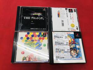 パズルボブル 2 ぷよぷよ 決定盤 ブロックくずし テトリス 4本 セット 即落札!!