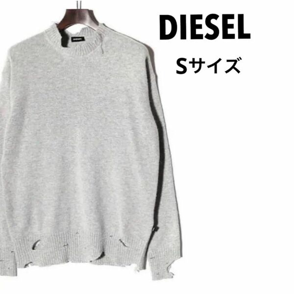 DIESEL ディーゼル ニット ダメージ アルパカ グレー ヴィンテージ