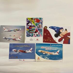 ★即決　5枚1セット★ＪＡＬ　日本航空　ポストカード　 ディズニー