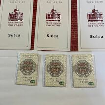 ★東京駅開業　100周年記念　Suica　スイカ　専用台紙付　３枚セット_画像2