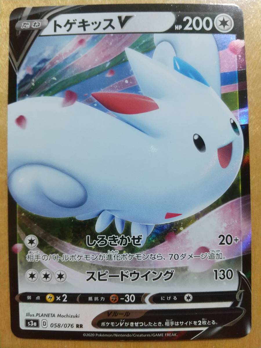 2025年最新】Yahoo!オークション -ポケモン トゲキッス(ポケモン 2025年最新】Yahoo!オークション -ポケモン トゲキッス(ポケモン