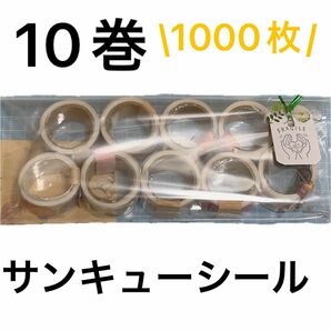 サンキューシール1000枚10巻セットフラワーねこまとめ売り