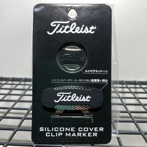 Titleist タイトリスト シリコンカバー　クリップマーカー　ブラック　AJBM12