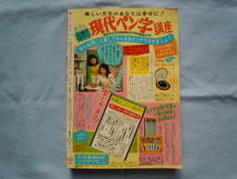 送料無料！　花とゆめ　1976・15号　８月５日　_画像2