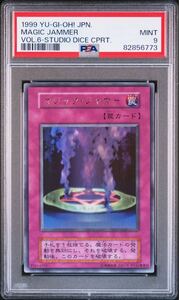 遊戯王 初期　PSA マジックジャマー　既存3枚　スタジオダイス　レア