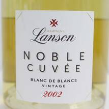 1円~Lanson（ランソン）ノーブル キュヴェ ブランドブラン 2002 12.5％ 750ml X23L270054_画像2