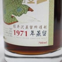 軽井沢蒸留所 ヴィンテージ 芸者ボトル シェリーバット 1971-2012 62.8% 700ml X24A090001_画像8