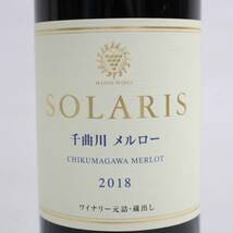 SOLARIS（ソラリス）千曲川 メルロー 2018 14％ 750ml C24A090003_画像2