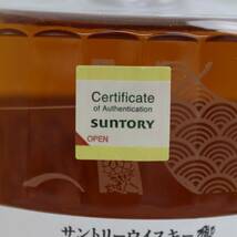 1円～SUNTORY（サントリー）響 100周年記念 アニバーサリー ブレンド 43％ 700ml N24A110031_画像6