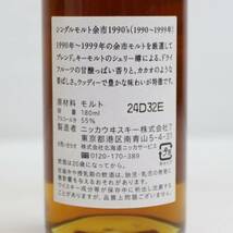 NIKKA（ニッカ）シングルモルト 余市 1990’s 1990-1999 ベビーボトル 55％ 180ml S24A140145_画像5