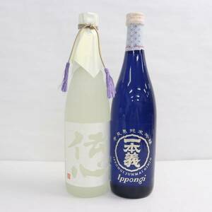 【2本セット】日本酒各種（伝心 純米吟醸 16度 720ml 製造23.12 等）C24A130001