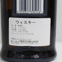 Glenfiddich（グレンフィディック）30年 40％ 700ml F24A170043_画像5