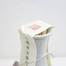 陶都有田 色絵牡丹文徳利 復刻版 42度 1800ml 陶器（重量 2716g）F24A200022_画像3