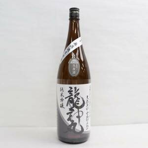 龍神丸 純米吟醸生原酒 50 袋吊り 18度 1800ml 製造23.11 X24A220134