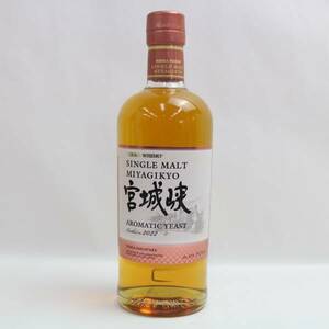 NIKKA（ニッカ）宮城峡 シングルモルト アロマティックイースト 2022 47％ 700ml U24A130007