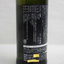 新政 貴醸酒 陽乃鳥 2022-2023 13度 720ml 製造23.07 出荷 23.12 S24A180008_画像6