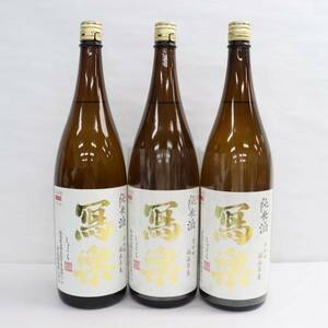 【3本セット】写楽 純米酒 2022 一回火入 16度 1800ml 製造23.10 O24A200015