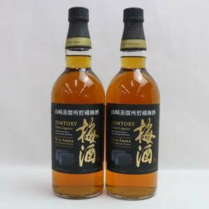 【2本セット】SUNTORY（サントリー）山崎蒸溜所貯蔵 梅酒 リッチアンバー 20％ 750ml U24A160030