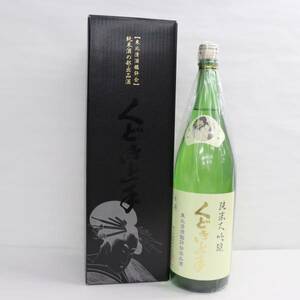 くどき上手 純米大吟醸 生詰 純米酒の部 出品酒 16度以上17度未満 1800ml 製造23.11 X24A240003