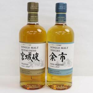 【2本セット】NIKKA（ニッカ）シングルモルト各種（余市 ノンピーテッド 2021 47％ 700ml 等）O24A220182