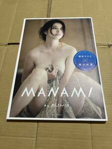 橋本マナミ写真集　マナミバイキシン　MANAMI by KISHIN 小学館　篠山紀信 2014年初版第一刷　山形県　ハシモトマナミ