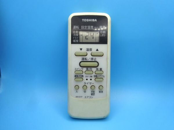 【動作確認済：即決：送料無料】TOSHIBA(東芝) エアコン用 リモコン WH-D1P