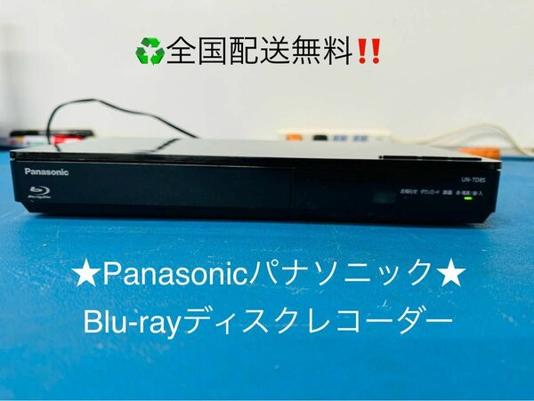 全国配送無料！★Panasonic★Blu-rayディスクプレーヤー　レコーダー