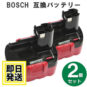 2607335709 ボッシュ BOSCH 12V バッテリー 1500mAh ニッケル水素電池 2個セット 互換品