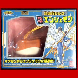 未開封[デジモンアドベンチャー]デジモン 超進化シリーズ3 エンジェモン/パタモン,BANDAI バンダイ,1999年 当時物,絶版品 ＊Ⅰ