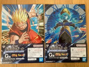 一番くじドラゴンボール G賞クリアファイル　　　　　2種類SUPER DRAGONBALL HEROES 4th MISSION