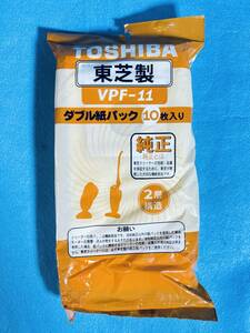 東芝 TOSHIBA 【純正品 ダブル紙パック10枚入り VPF-11】 クリーナー 掃除機用品 家電製品 パーツ 消耗品 2層構造 訳有り