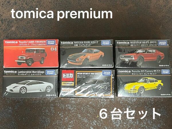 トミカプレミアム6台セット/ポルシェ/スカイライン2000GTR/スカイラインHT2000/ランボルギーニ/ランドクルーザー