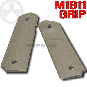 ◆送料無料◆ マルイ M1911系用 MAGPUL MOEタイプ GRIPS FDE (MEU ガバメント マグプル