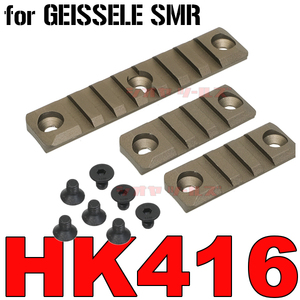 ◆送料無料◆ HK416 Geissele SMRタイプ ハンドガード用 20mm RAIL SET DDC (ガイズリー DEVGRU HANDGUARD デルタカスタム レイルセット 