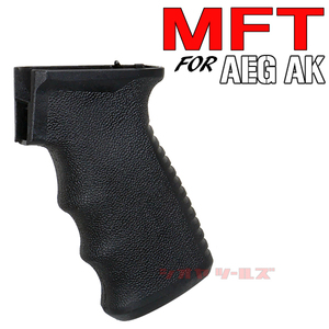 ◆送料無料◆ 電動AK47 系用 MFT ENGAGE タイプ GRIP ( グリップ AK74 ERGO