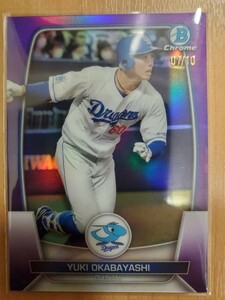 岡林勇希 Topps NPB Bowman 2023 /10 purple refractor 10枚限定　紫パラレル　中日ドラゴンズ　アジアチャンピオンシップ　日本代表