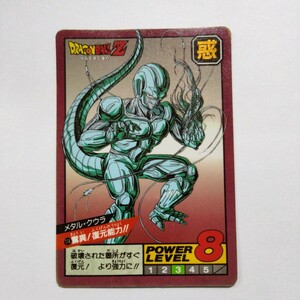 ドラゴンボール カードダス No.114　メタル・クウラ　脅威！復元能力!! スーパーバトル SUPER BATTLE DRAGON BALL Z BANDAI 1992