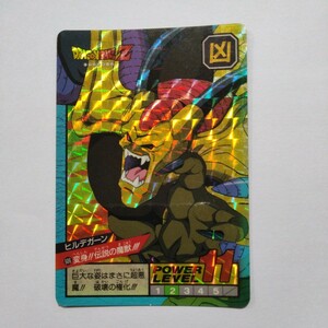 ドラゴンボール カードダス No.606 ヒルデガーン　変身!!伝説の魔獣!!!　スーパーバトル SUPER BATTLE DRAGON BALL Z BANDAI 1995