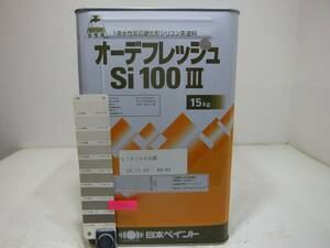 ■ＮＣ 水性塗料 コンクリ ブラウン系 □日本ペイント オーデフレッシュSi100 III ★3 /シリコン