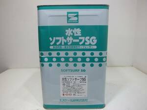 ■ＮＣ 訳あり品 水性塗料 コンクリ 下地材 ホワイト系 水性ソフトサーフSG ①