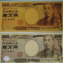 送料無料！　①純金 幸運の1万円札　金運アップ ゾロ目！_画像7