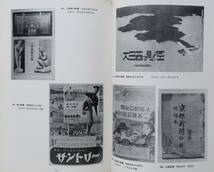 『新聞の付録展』図録 号外 瓦版 吉田初三郎 カルタ 双六 鳥瞰図 カレンダー 絵葉書 浮世絵 皇族 災害 博覧会 名勝図会 _画像7