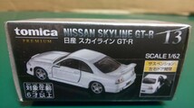 ☆未展示 ☆未開封 ☆廃盤レア ★トミカプレミアム No.13 日産 スカイライン GT-R (新)パッケージ ホワイト ～1円スタート_画像2