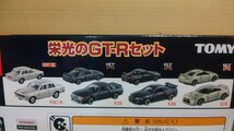 ☆美品 ☆未展示 ☆未開封 ★トミカギフトセット 栄光のGT-Rセット(ハコスカPGC10・BNR32・BNR34・R35) 4台セット_画像6