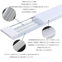 LED蛍光灯器具 一体型 １０本 100W形120cm 対応品 5000K 昼白色 照明 天井 高輝度 発光 省エネ 照明 ライト 工事必要 領収書発行可能_画像3