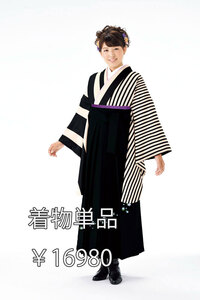 二尺袖 着物 単品 半身仕立て 縦縞 着物生地は日本製 袴変更可能 ショート丈 卒業式に 新品（株）安田屋 NO23485