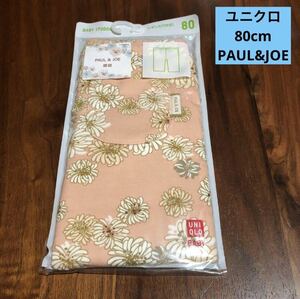 ★ 【新品】80cm UNIQLO ユニクロ レギンス PAUL&JOEコラボ